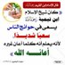 زاد المسافر (@wlyd90386038) Twitter profile photo زاد المسافر (@wlyd90386038) Twitter profile photo