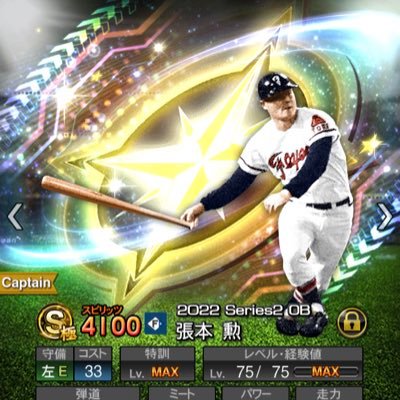 D173g13rTfUSCsy's profile picture. 2022.06.25プロスピ開始 / 2023.07.31覇王到達 / 無課金 / 日ハム純正 / 裏垢以外はフォロバします