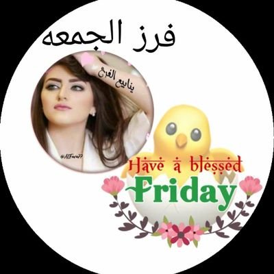 -🔥🐣
 ♔⁧#فرز_الجمعه♔
    ⇣
༆༆༆༆༆
⁧#إضافات_ينابيع_الفرح 
🌟🦋🌟
༆༆༆༆
🌾🌹🌹اللهمَّﷺ🌾صَلِّﷺ🌺وَسَـــلِّمْﷺ🌷وَبَارِكﷺْ🌻علىﷺنَبِيِّنَـــا💐ﷺمُحمَّدﷺ-
༆༆༆༆
༄