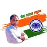 ranjeetchauhann's profile picture. राष्ट्रवादी युवा|| जिला मंत्री @bjp Youth ||JSREM Distt Gen Secretary ||Ex-President Youth @BJYM ||Fundr Nav Yuva Sanstha @NGO || @Entrepreneur in @India🇮🇳