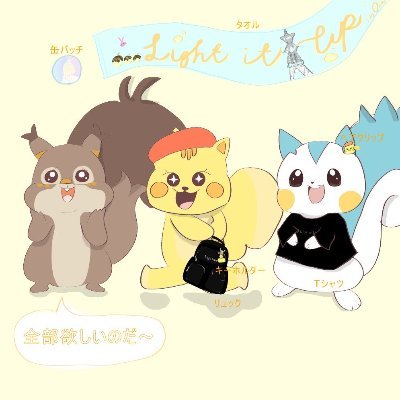 リクちゃんよりの箱推し🌈 #NiziU 🚹WithUの皆さんと繋がりたいです🙏 #Light_it_Up パブビュ #Burn_it_Up 東京2days
1児パパ👶懸賞好き💰無言フォロー🆗怪しいDMは🆖
アイコンは、はるちゃん(@HMrky)の作品です