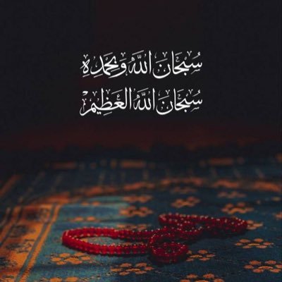 علمتني الرياضيات 🧮: ان السالب في السالب تعني موجب فلا تيأس💔: فالمصيبة في المصيبة تعني الفرج♥️….