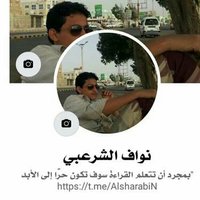 نواف الشرعبي Nawaf Al_Sharabi (@nawafalsharabii) 's Twitter Profile