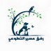 رفق عسير - Rifq Asir (@abhaanimals) Twitter profile photo رفق عسير - Rifq Asir (@abhaanimals) Twitter profile photo