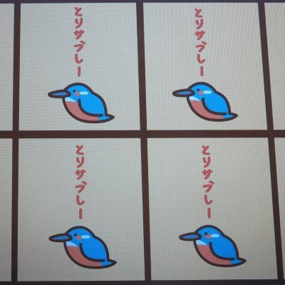 鳥サブレー（つな）@鳥型サブレー大図鑑さんのプロフィール画像