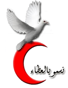 In 2010 a new club was established in UAEU looking forward to continue the message of The Red Crescent Charity Organization among the young men and women.