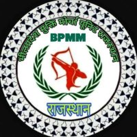BPMM भीलप्रदेश मुक्ति मोर्चा यूनिट राजस्थान (@bpmm_raj) 's Twitter Profile