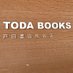 戸田書店 熊谷店 (@toda_kumagaya) Twitter profile photo 戸田書店 熊谷店 (@toda_kumagaya) Twitter profile photo