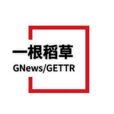 我就是最后那一根稻草。我是台湾农场战友，新中国联邦爆料革命人🙏