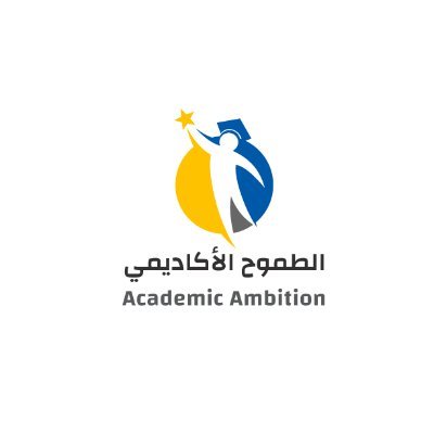 نقدم المساعدة لطلبة #الدراسات_العليا فيما يصعب عليهم من أجزاء الدراسة