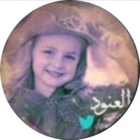 العنود Al Anoud🦋 (@aa__0033) 's Twitter Profile