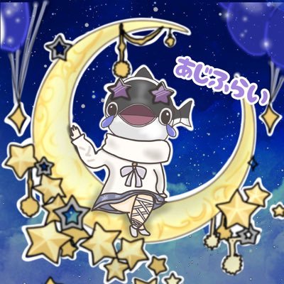 あじさんのプロフィール画像