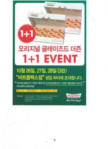 KrispyKreme_BIT's profile picture. 크리스피크림 비트플렉스점 공식트위터 서울 성동구 행당동 왕십리민자역사 2층! 문의사항은 02)2200-1527, 영업시간은 09:00~23:00시 입니다!