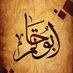 مبارك بن محمدبن صخيبر (@wakdnwmpps8em5z) Twitter profile photo مبارك بن محمدبن صخيبر (@wakdnwmpps8em5z) Twitter profile photo