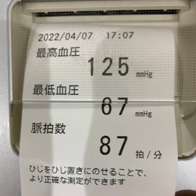 コロナ後遺症（2年7ヶ月目）に悩む50代会社員。 2021年春感染 → 1年2ヶ月休職 → Bスポット20回・鍼灸・鼻うがい ・リンパ流し→ 2022年初夏職場復帰 → 倦怠感など症状あり → 9割回復。完治目指して奮闘中。 後遺症の体験、治療経過を発信中。後遺症で苦しむ方と繋がりたい😄