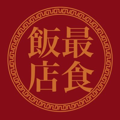 成人済/五悠/宇善.実玄/左右相手完全固定/⚠Don't reupload. プロフカード(フォロー前にご覧下さい)▶ https://t.co/moWqj2pBoOマロ▶https://t.co/PKvTqNz2lg