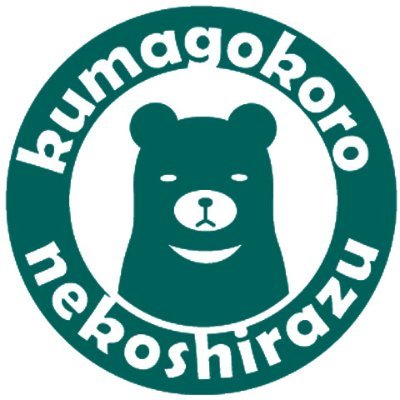 kumanekoshirazu's profile picture. セメント(モルタル)で雑貨を作ったりしています🗿
京都を中心にハンドメイドのイベントに出展中｜
次のイベント参加は12/6・7博物クリスマス(B41)、1/17・18クラフトマーケット名古屋です。
販売→https://t.co/VrZOc75Lip