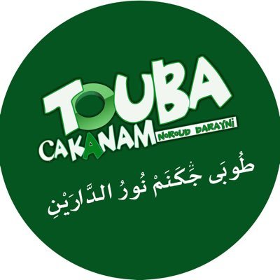 TOUBA CA KANAM est une association apolitique qui investit sa force, sa richesse,son intelligence au service de CHEIKH AHMADOU BAMBA/ 33 978 25 37. 785443333