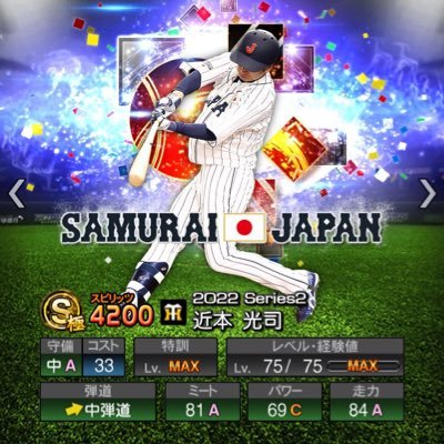 CHOSHIkunLETGO's profile picture. プロスピA 阪神タイガース応援垢です！ プロスピAユーザー、阪神ファン含めたプロ野球12球団のファン垢はフォロバ100(エロ垢、企業垢除く) 無言フォロー◎タメ◎自発フォロー◎DM△