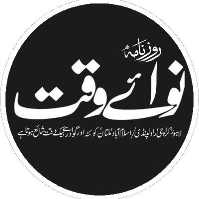 Official Twitter account of Daily Nawa-i-Waqt Pakistan