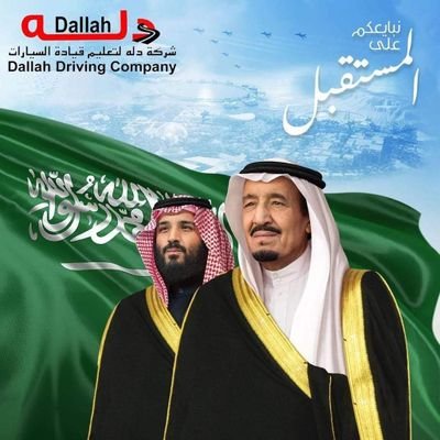 ولد السعودية