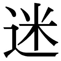 発言には気をつけましょう(自戒)