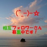 アニメは昔大好きでした。
アイドル推しRTもします。
見た目より政治色濃い目
政治垢や歴史垢等の別垢もあり
pacifista 
好きな言葉 #外交努力 

2023年目標、日本が戦前のような
軍国主義の過ちを繰り返さないよう
情報発信を続ける。

☆出版不況からのヘイト本流行は要注意