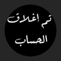 فهد;; (@_12fahd1) 's Twitter Profile
