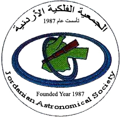 الجمعية الفلكية الأردنية
Jordanian Astronomical Society