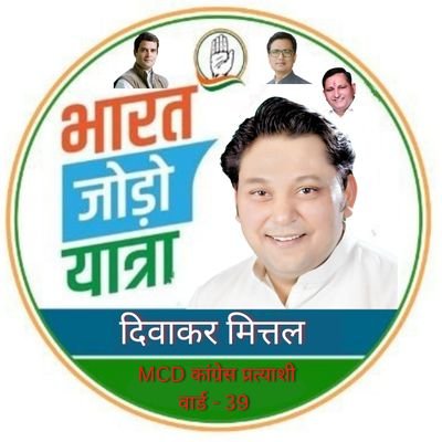 Diwakar_INC's profile picture. INC Candidate for Delhi MCD Election Ward -39
General Secretary - Kirari District Youth Congress