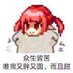 yona (@1353600530yona) Twitter profile photo yona (@1353600530yona) Twitter profile photo