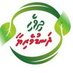 Dhivehi Dhaduveriya ދިވެހި ދަނޑުވެރިޔާ (@Dhaduveriya) Twitter profile photo