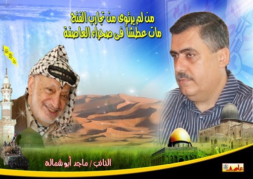 alzouropress's profile picture. أسير سابق في عدة معتقلات إسرائيلية عضو في المجلس التشريعي الفلسطيني أمين سر لجمعية الأسرى والمحررين حسام وهي تعني بالأسرة أمين سر فتح الأسبق في قطاع غزة