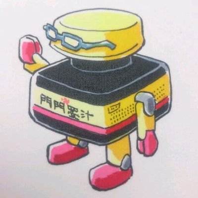 星野泰視 「公事師の弁」「戦国怪獣記ライゴラ」さんのプロフィール画像