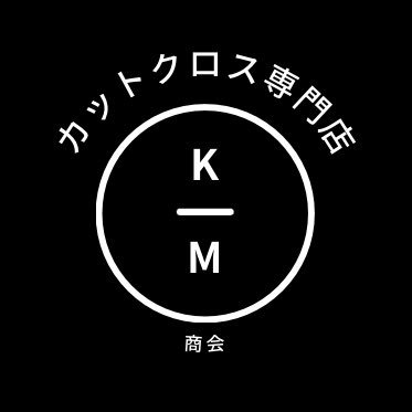 カットクロスKM商会の公式アカウントです。創業32年のカットクロスの老舗。日本製にこだわり、最高級の布地を使い、職人の手で一枚一枚丁寧に仕上げたこだわりのクロスをご提供しています。メーカー直売なので高品質、低価格を実現。代表が元美容師だからこそ作れる至高の一枚。布地のサンプルございます。弊社公式ホームページはこちらから