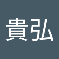 小田貴弘 (@cv4sij5rnjryypa) 's Twitter Profile