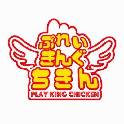 PLAY KING CHICKEN【プレイキングチキン】