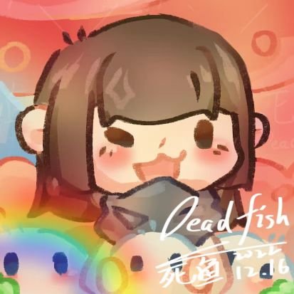 Dead fish_死鱼さんのプロフィール画像