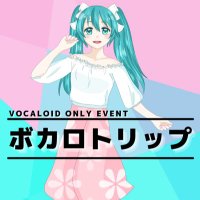 ボカロトリップ (@vocatrip) 's Twitter Profile Photo