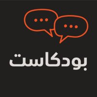 البودكاست العربي(@Podcastswiki) 's Twitter Profile Photo