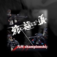 九州Championship (@9syu_champion) 's Twitter Profile Photo 九州Championship (@9syu_champion) 's Twitter Profile Photo