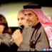 Bader S AlFarhan ♿🇰🇼 (@artbader76) Twitter profile photo Bader S AlFarhan ♿🇰🇼 (@artbader76) Twitter profile photo