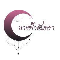 นางฟ้าจันทรา 🖊กดติดตามลุ้นรับeBookฟรีทุกเดือน (@channakarn2017) 's Twitter Profile