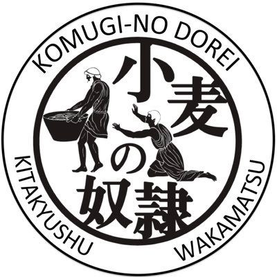 R5年3月20日(月)グランドオープン｜10〜16時(売切れ次第終了) ｜定休日:日曜日｜📍北九州市若松区北湊町5-62-3号 ｜🅿️11台(他店舗共用) | 訪問･移動販売先、催事募集中