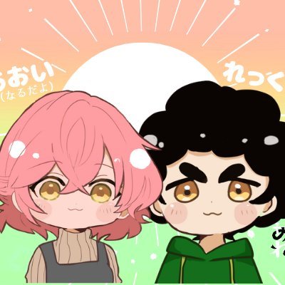 aoitorex's profile picture. 夫婦の雑談チャンネルを開設しました！➡ https://t.co/0PrEo65yzW

あおい(なるだよー)➡ @_narudayo_
れっくす➡ @green_kyouryu
