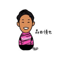 森田 慎也/ Shinya Morita (@m1015shinya) Twitter profile photo