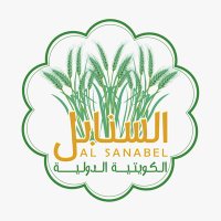 شركة السنابل الكويتية الدولية (@alsnablshrkt) 's Twitter Profile