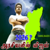 அரசியலில் விஜய் (@arasiyalilvijay) Twitter profile photo அரசியலில் விஜய் (@arasiyalilvijay) Twitter profile photo