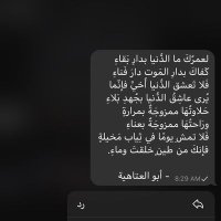 مَرْفَأ.. (@mrfayasr87) 's Twitter Profile