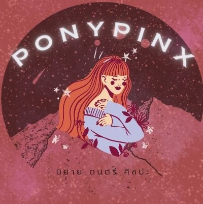 - I don't want perfect,I want real
.
นิยายนามปากnabeeyaในธัญวลัย | ช่องpinny.book36 https://t.co/66nqv8qFCe
สรุปเนื้อหาหนังสือ